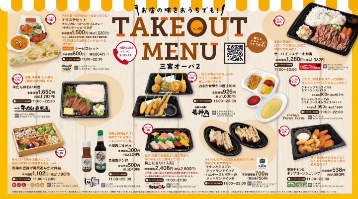 🛍TAKE OUT🛍やってます!!