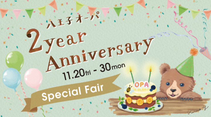 八王子オーパ 2year Anniversary Special Fair