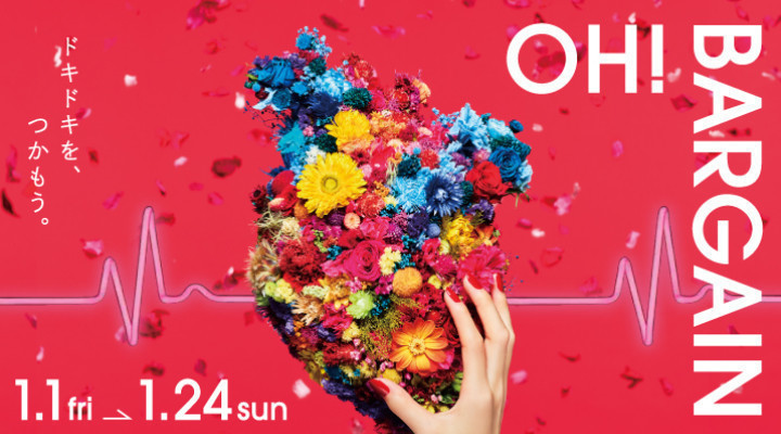 OH!BARGAIN開催