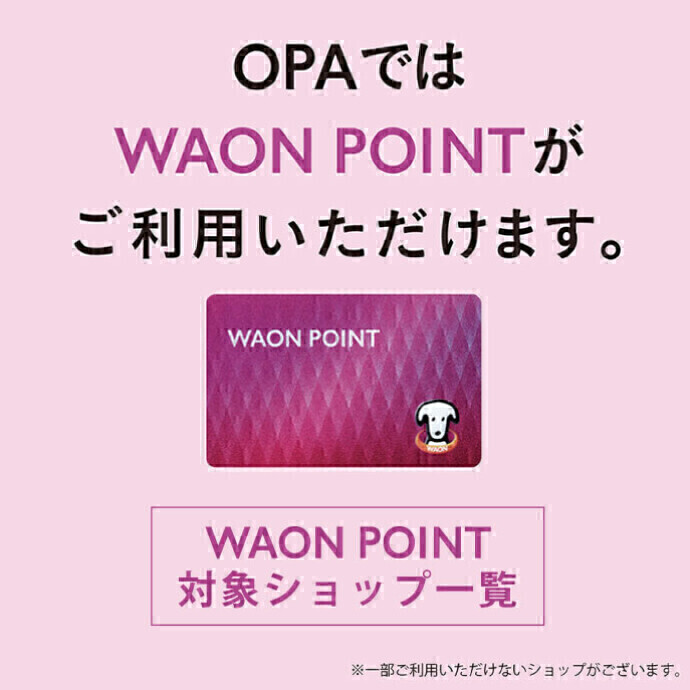 WAON POINT対象ショップ一覧