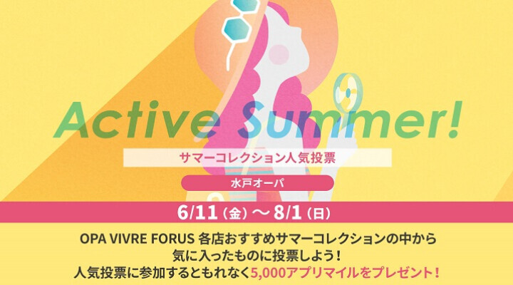 ☆ サマーコレクション人気投票 ☆