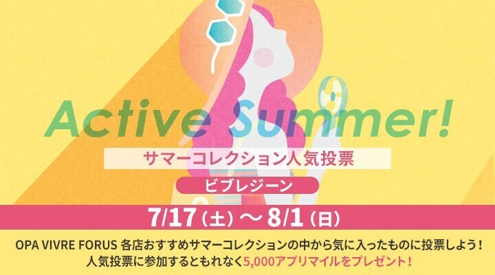 ジェラートピケ ビブレジーン レイクタウン