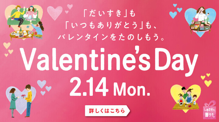 Valentine’s Day 2.14