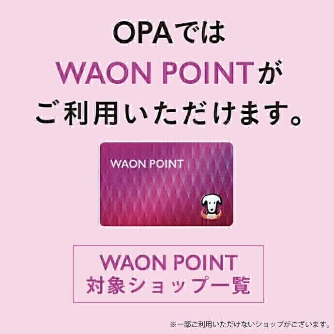 WAON POINT加盟店