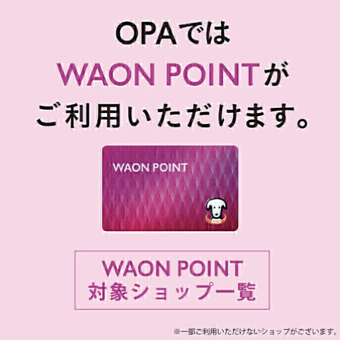 WAON POINT加盟店