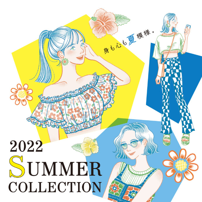 SUMMER　COLLECTION