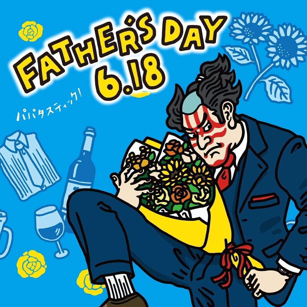 6.18　FATHER'S DAY