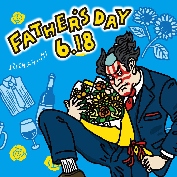 6.18　FATHER'S DAY