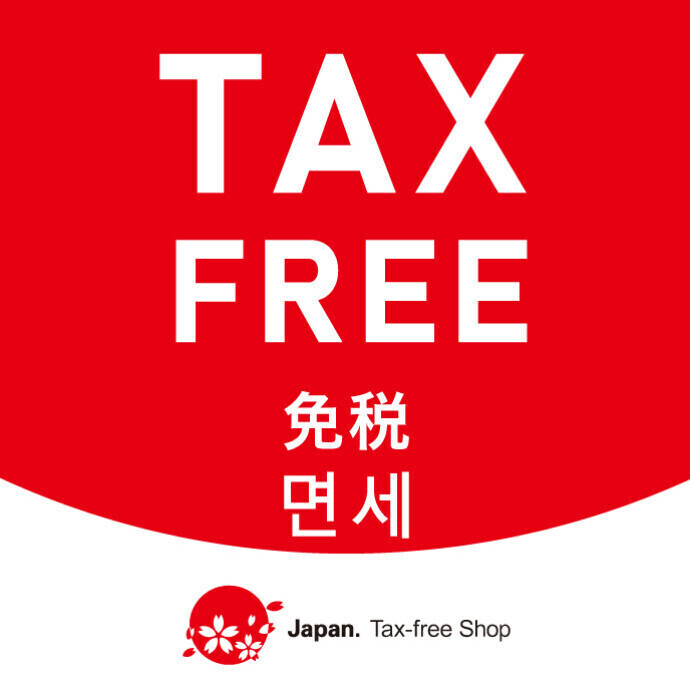 Tax-Free Store（免税ショップのご案内）