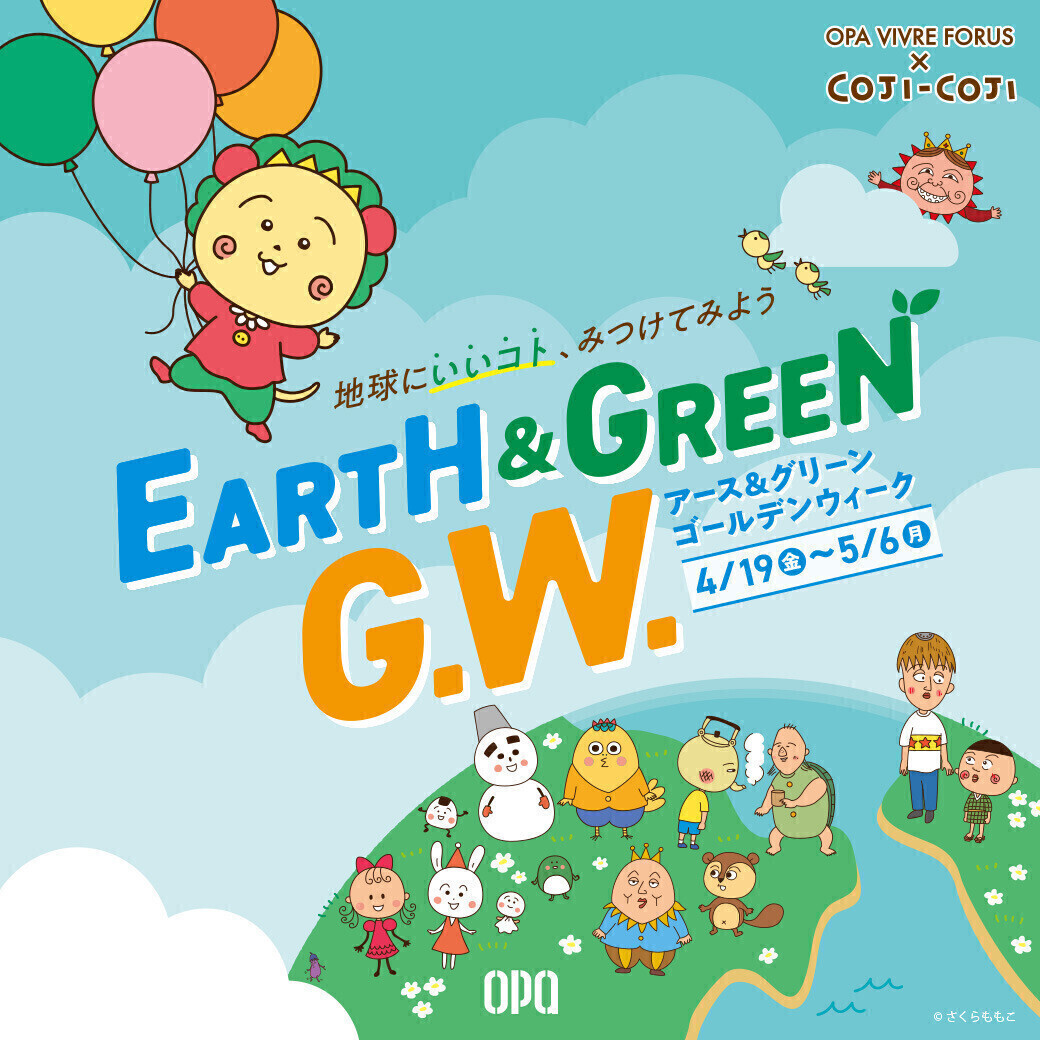 EARTH&GREEN G.W.