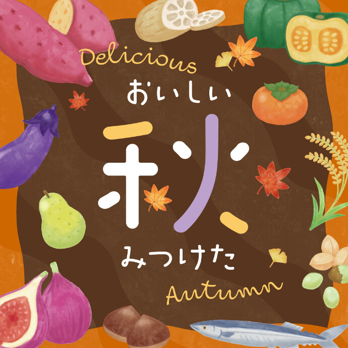 おいしい秋みつけた🍠🌰7F 無印良品の安納芋まんじゅう&栗まんじゅう