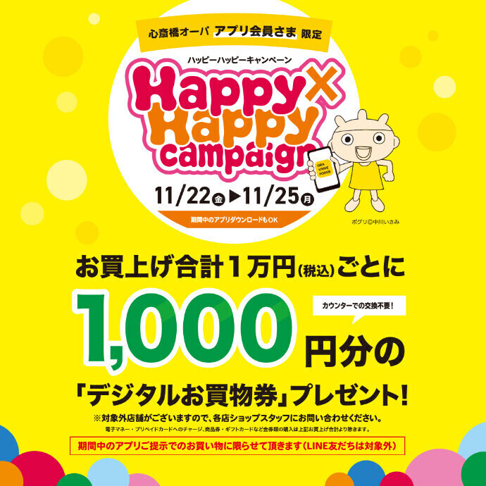 Happy Happy campaign