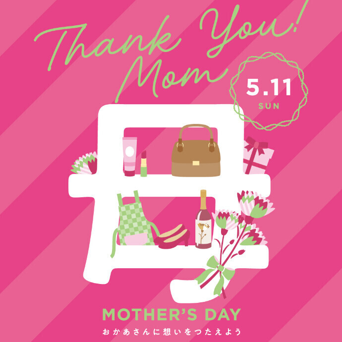 Thanks mom.5.11♡MOTHER's DAY