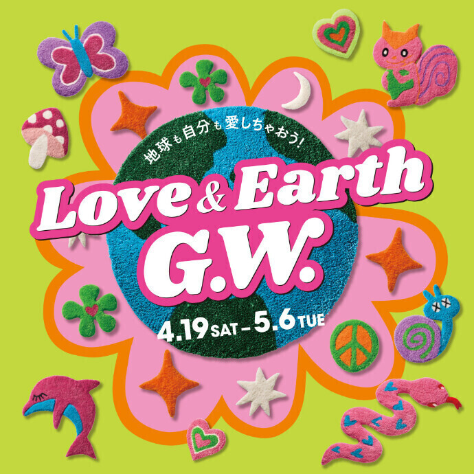 Love＆Earth G.W. 『ショップ企画一覧』