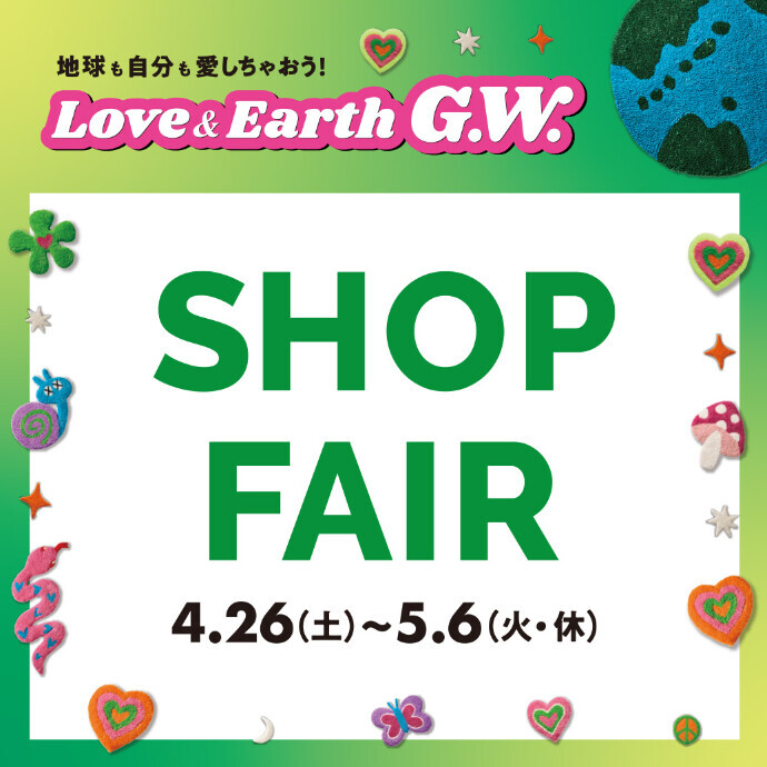 【LOVE&EARTH G.W.】SHOP FAIR