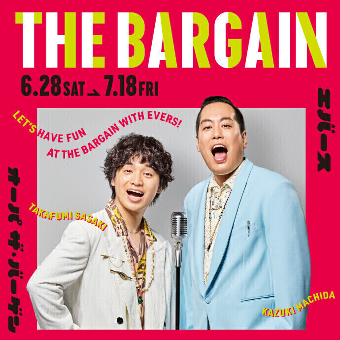 THE BARGAIN 6/28(土)スタート！