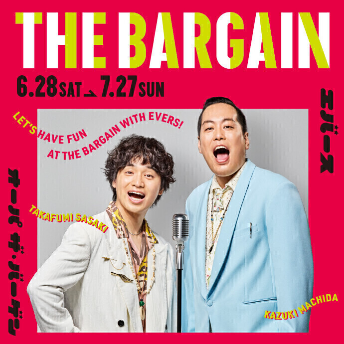 THE BARGAIN