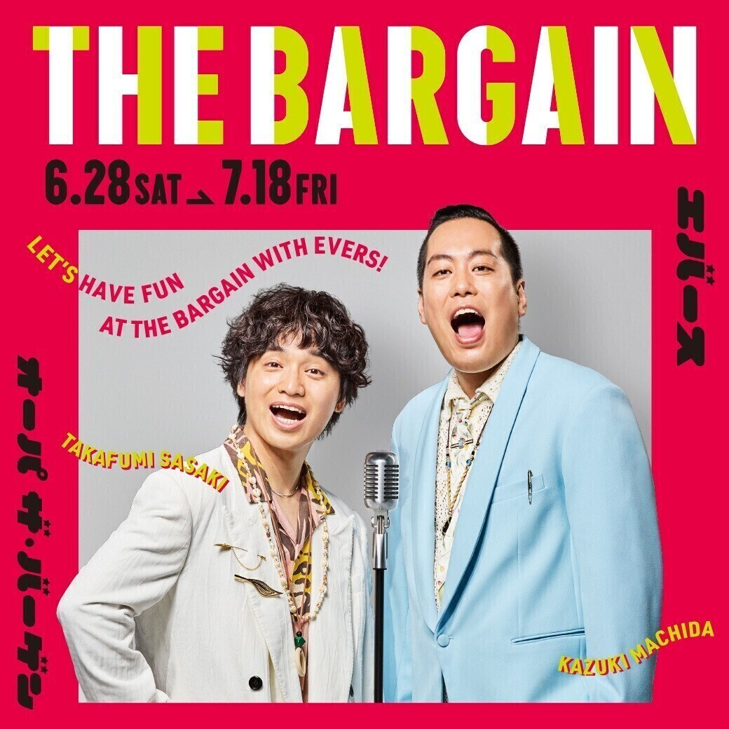 THE BARGAIN