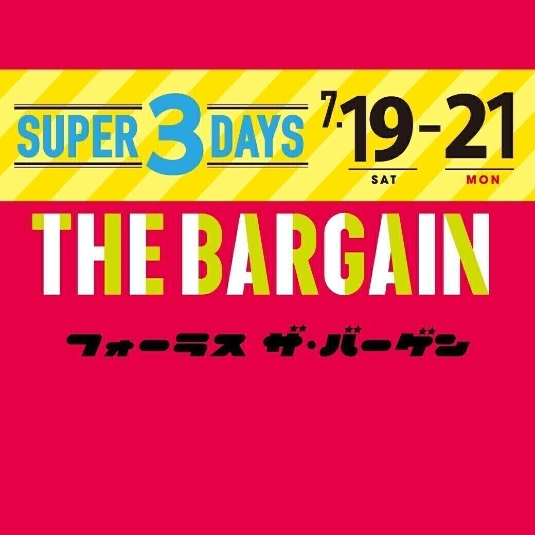 『SUPER 3DAYS SALE』開催！人気アイテムをお得にお買い物！