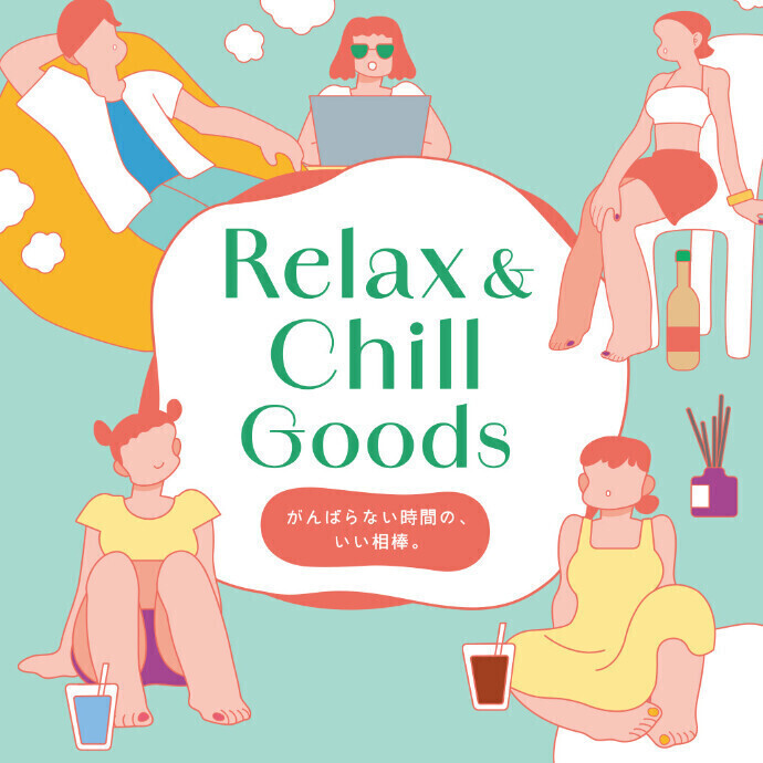Relax&Chillグッズ
