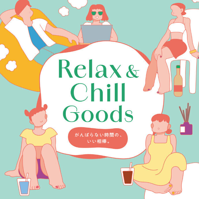 Relax&Chillグッズ