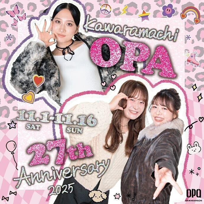 河原町オーパ27周年　ショップフェア開催