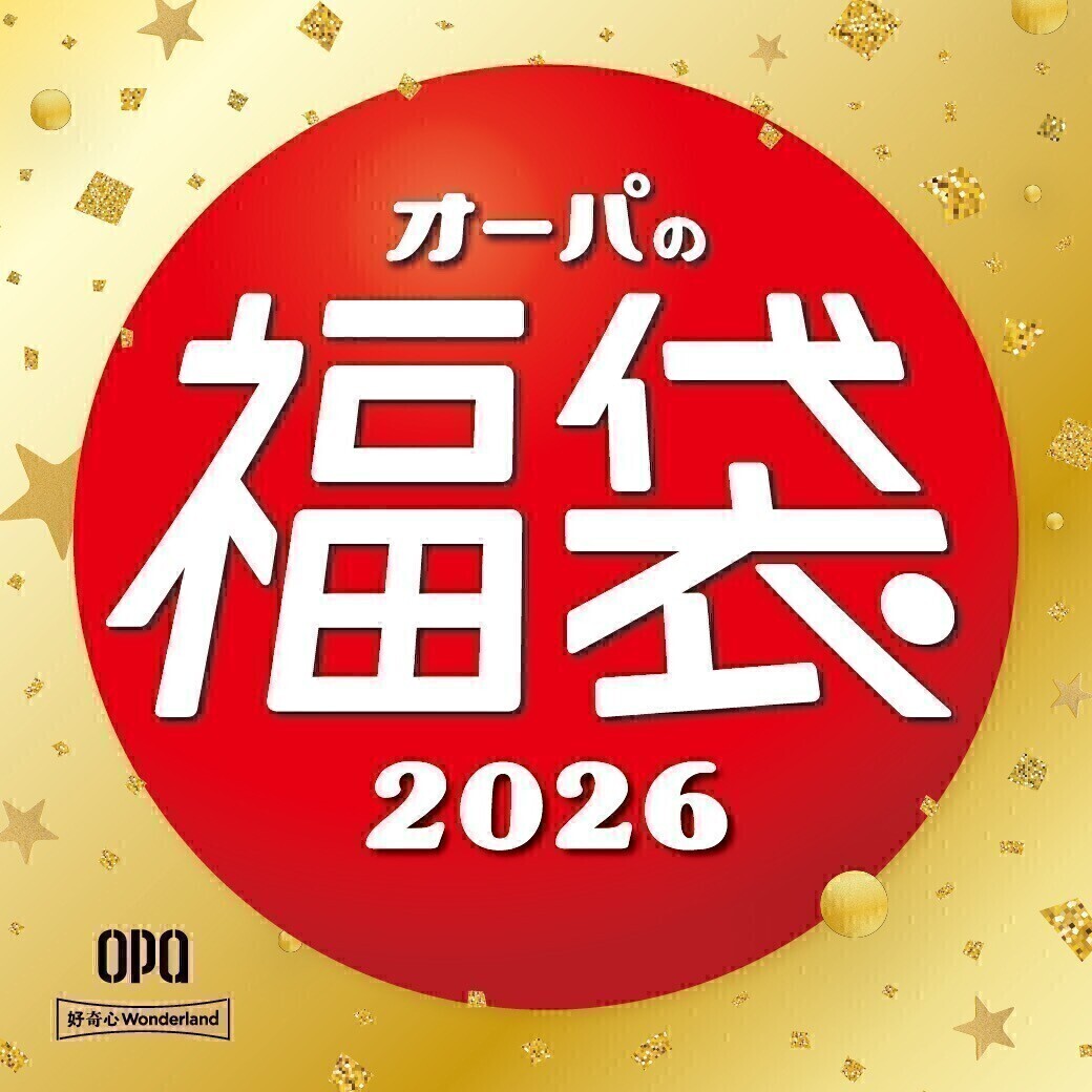 新百合丘オーパの福袋