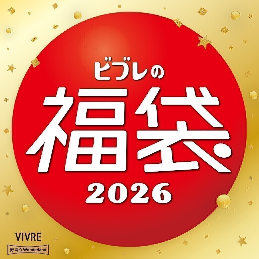 横浜ビブレの福袋