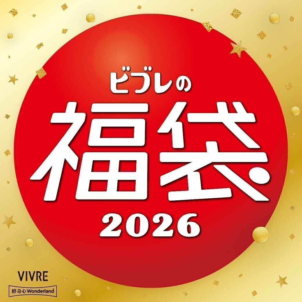横浜ビブレの福袋