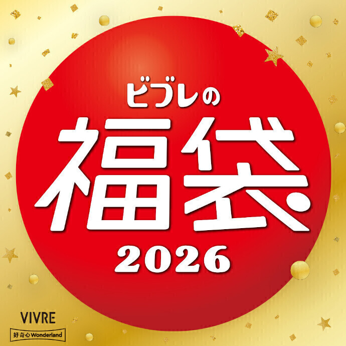 横浜ビブレの福袋