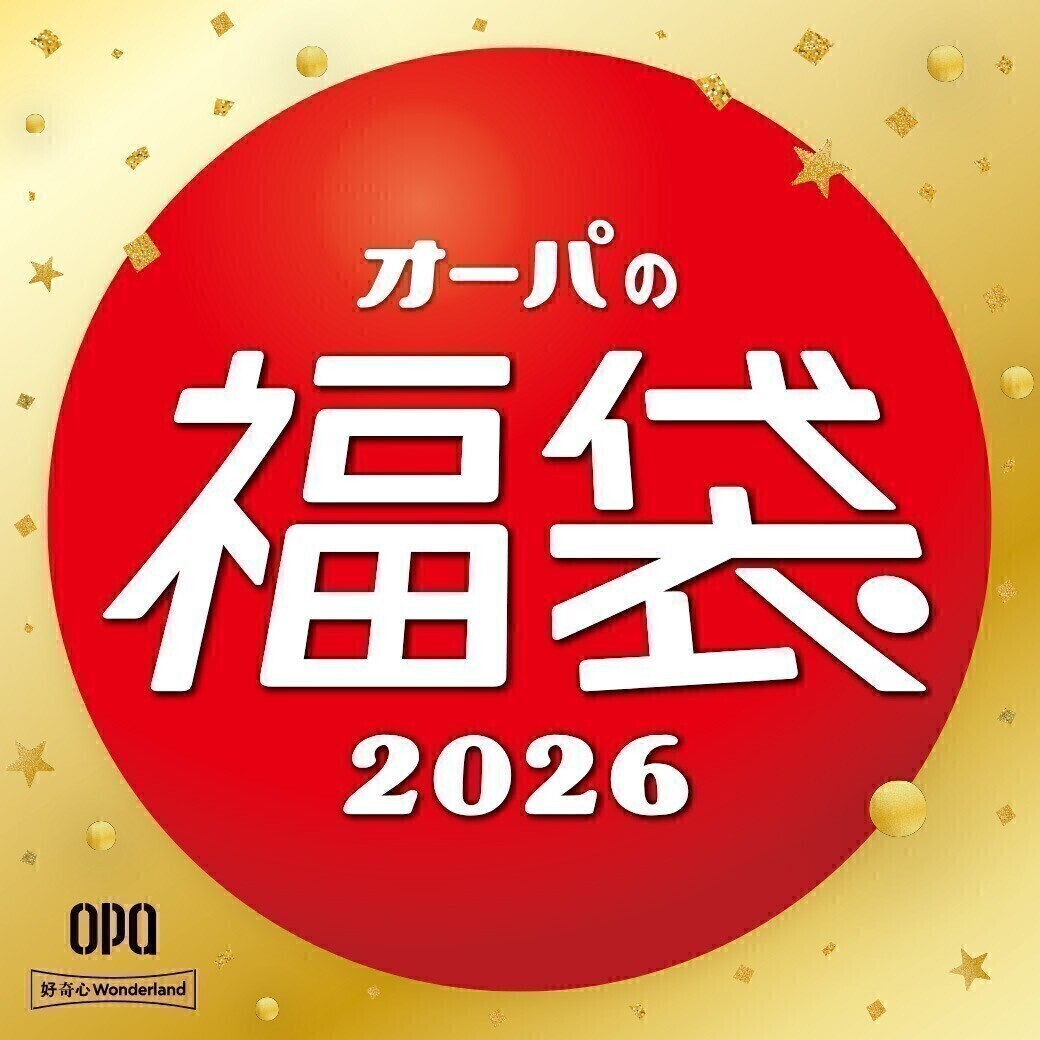 オーパの福袋 2026