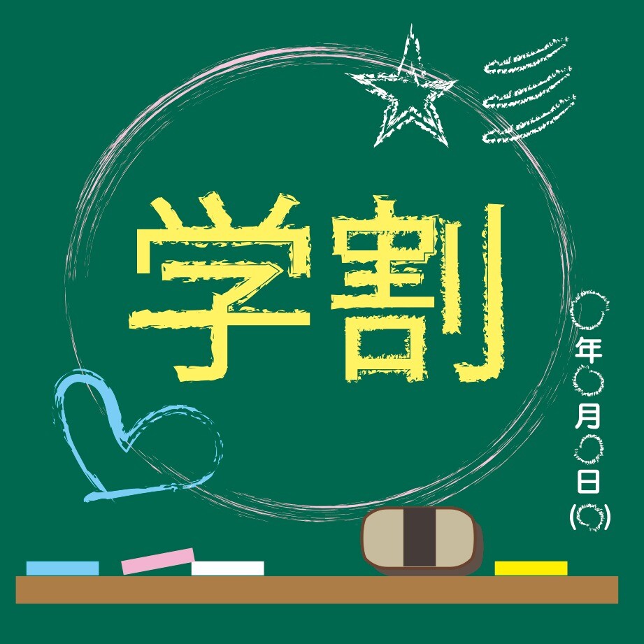 オーパの学割🌸6階ムラサキスポーツで新生活の学割 U23キャンペーン！