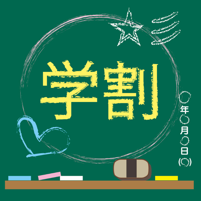 オーパの学割🌸6階ムラサキスポーツで新生活の学割 U23キャンペーン！