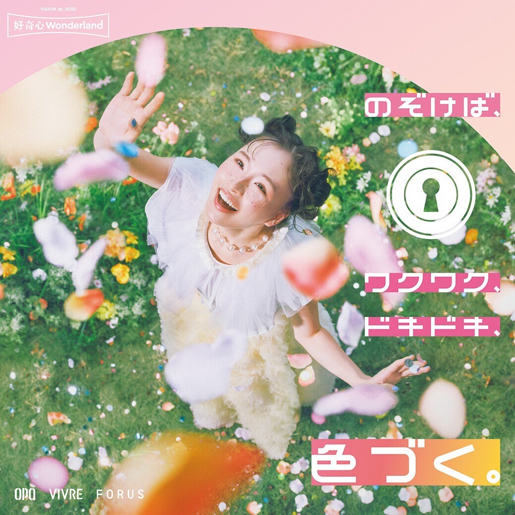 色づく春のフェア&セール🌸湘南藤沢オーパで春を満喫