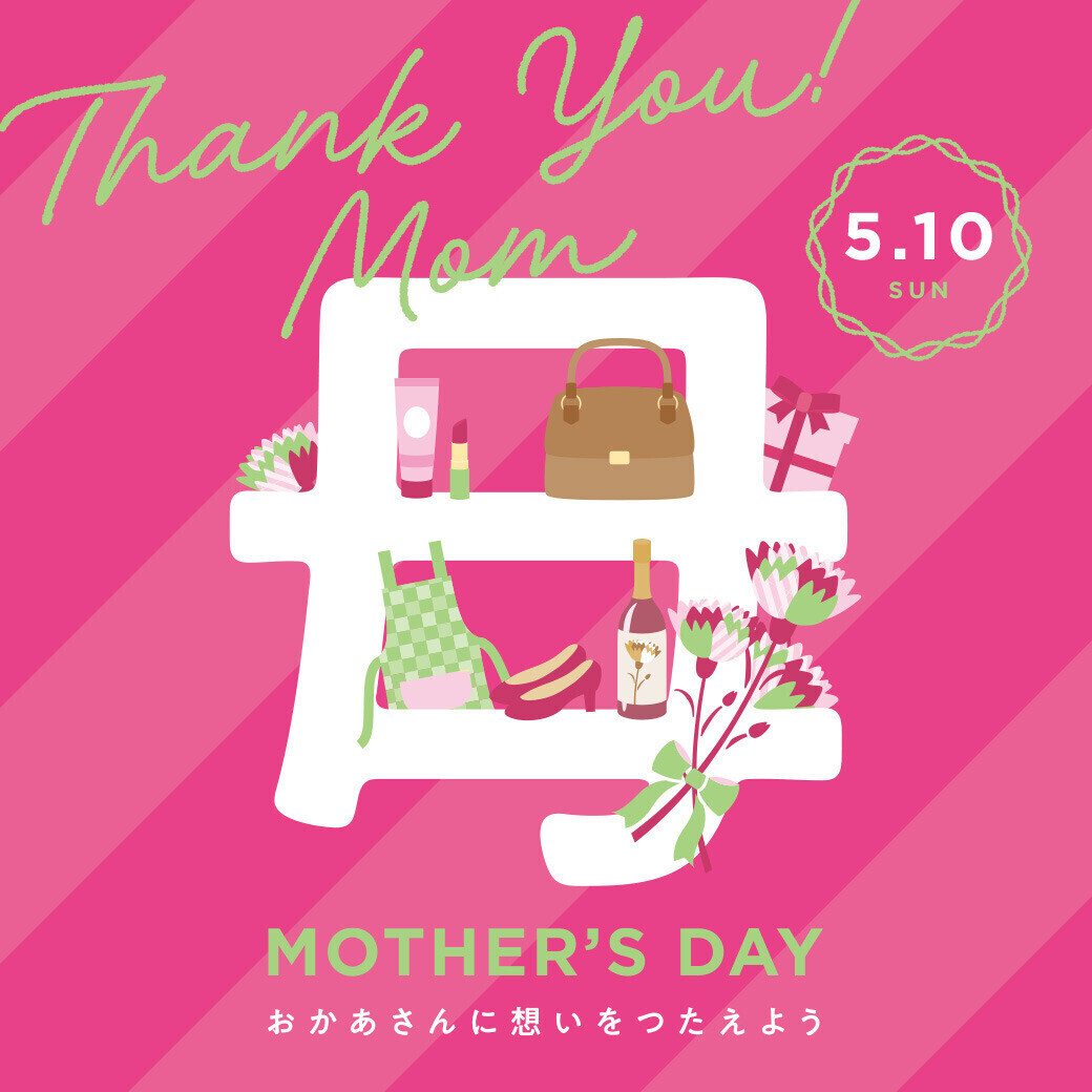 母の日ギフト