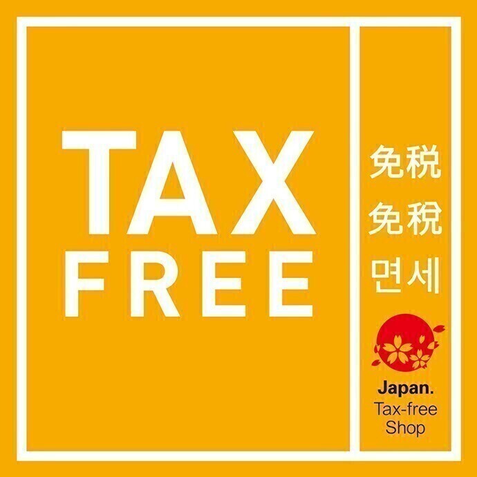 免税店（TAX FREE store）