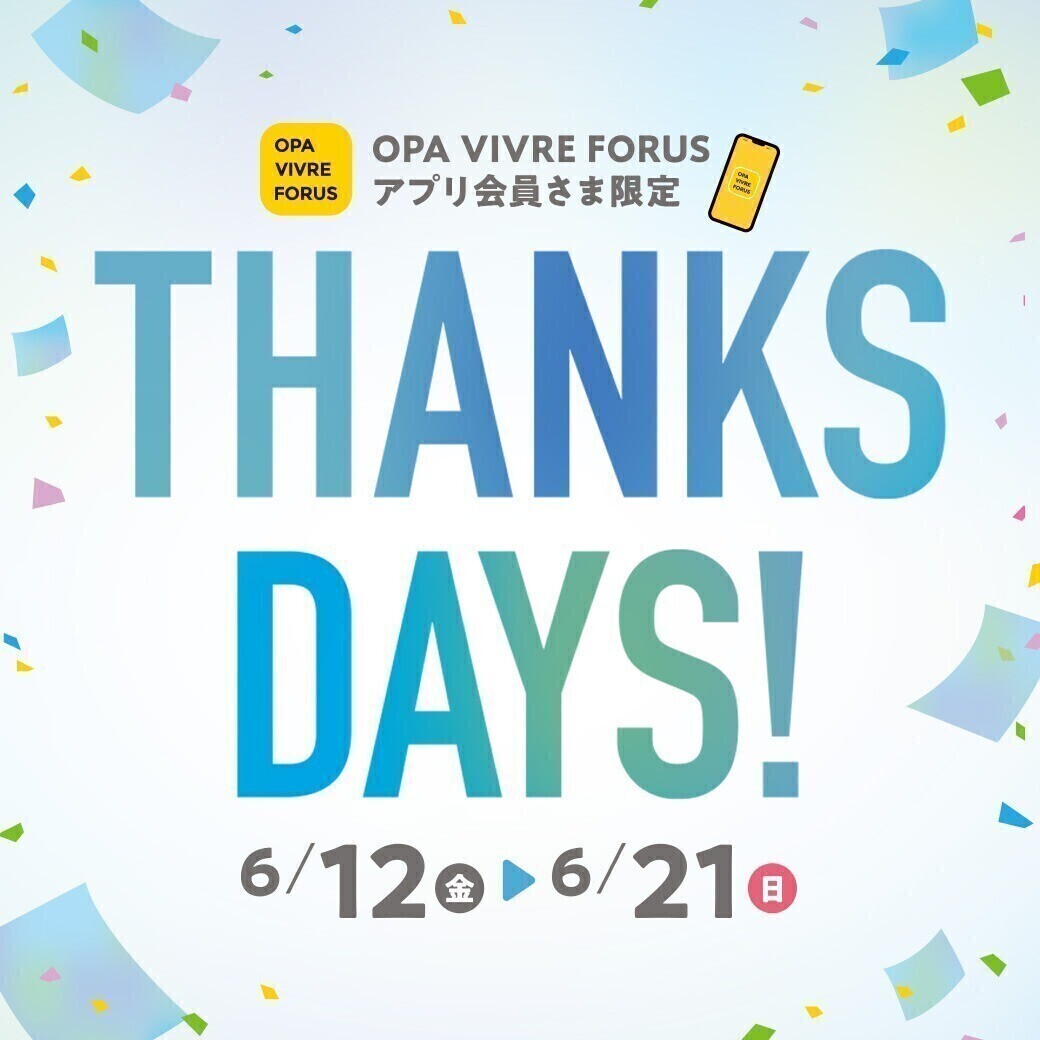 「アプリTHANKS DAYS」 お得なアプリクーポン配信！