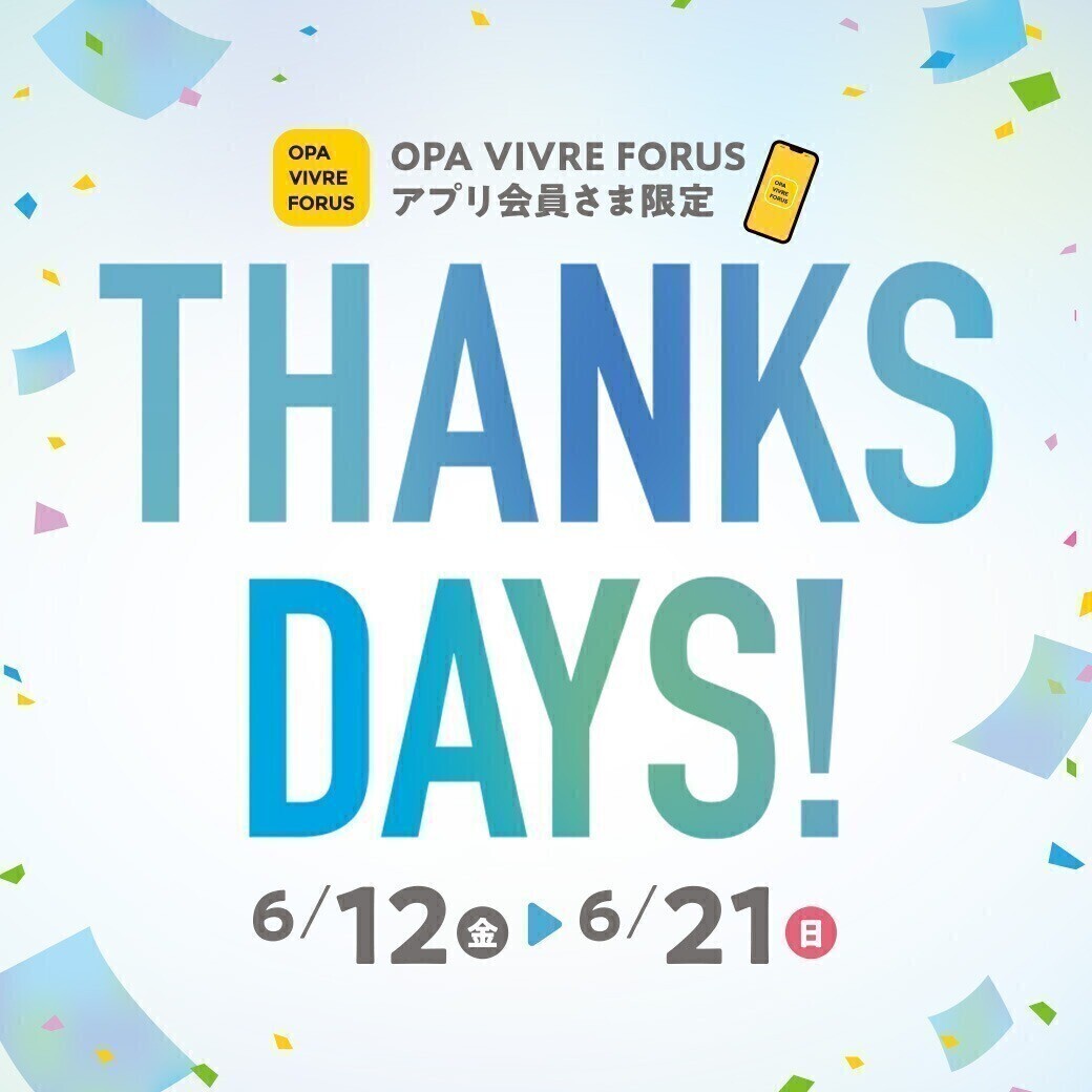 「アプリTHANKS DAYS」 ショップアプリクーポン配信！
