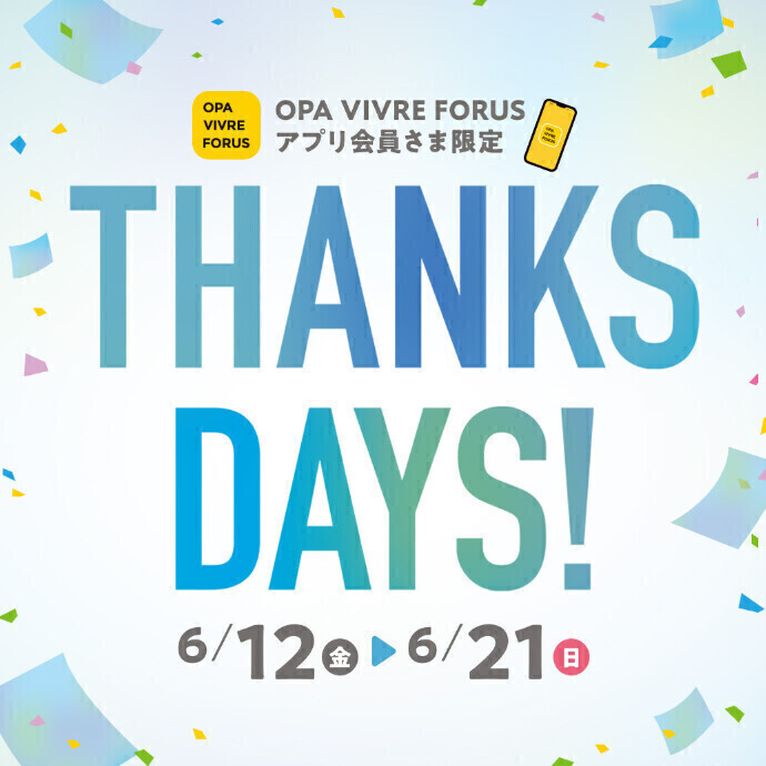 「アプリTHANKS DAYS」 ショップアプリクーポン配信！