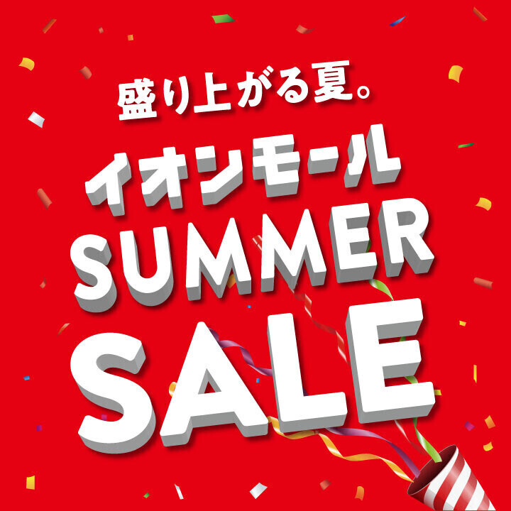 SUMMER SALE
