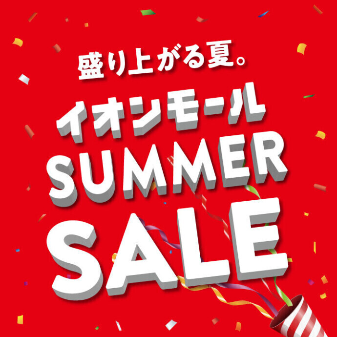 SUMMER SALE