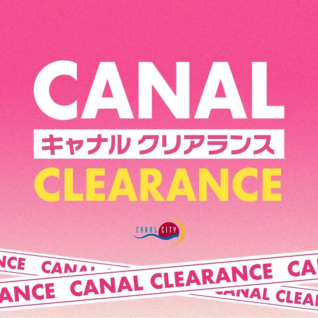 キャナルシティオーパ クリアランス