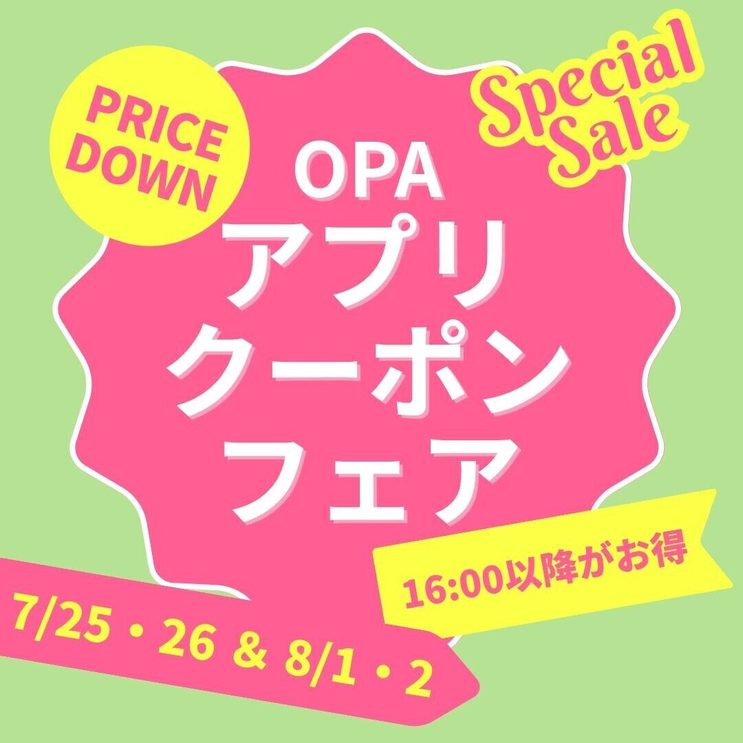 アプリクーポンフェア
