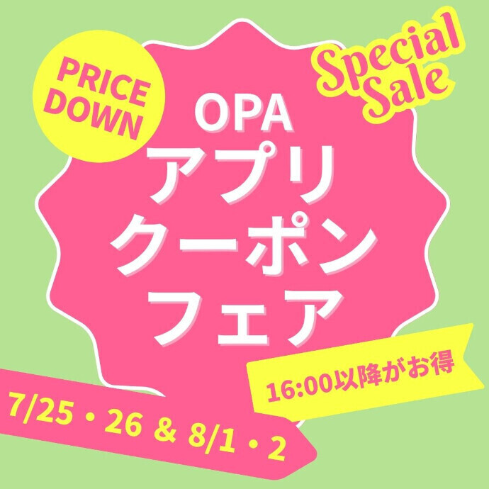 アプリクーポンフェア