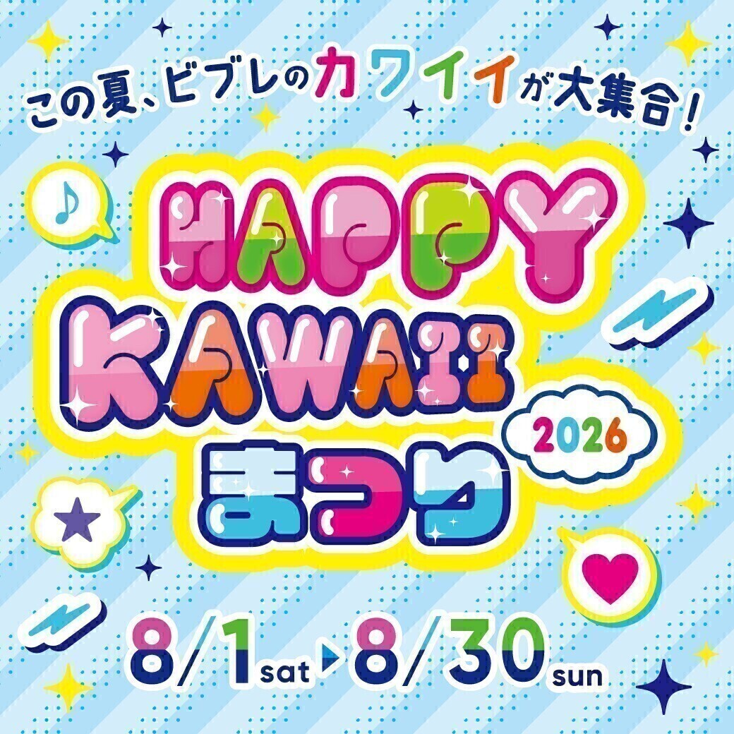 HAPPY KAWAIIまつり