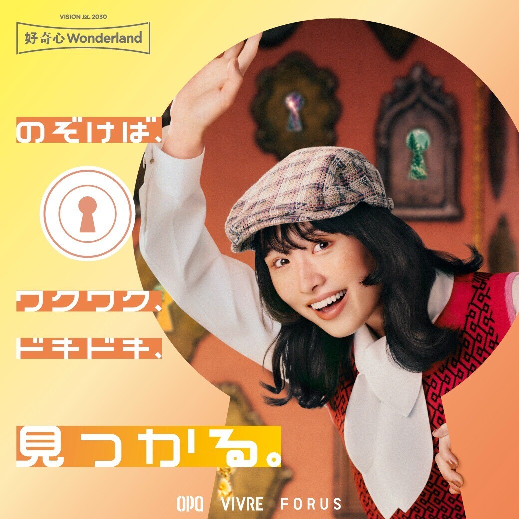 秋からも湘南藤沢オーパで。イベントやフェアを続々開催！