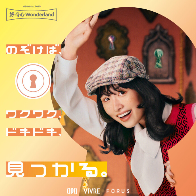 秋からも湘南藤沢オーパで。イベントやフェアを続々開催！