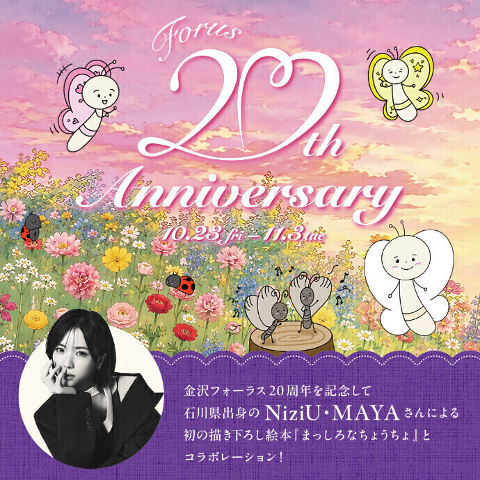 20周年祭🎂ショップ企画をご紹介📣