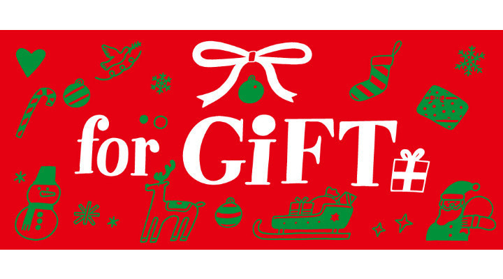 クリスマスギフト特集
