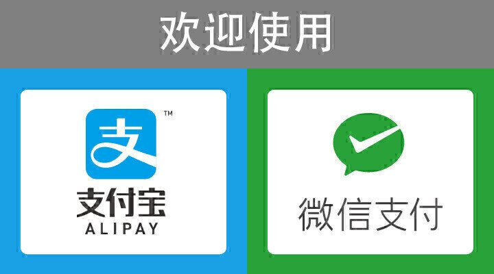 欢迎使用支付宝和微信支付/ ALIPAY・WeChatPay決済対象ショップ